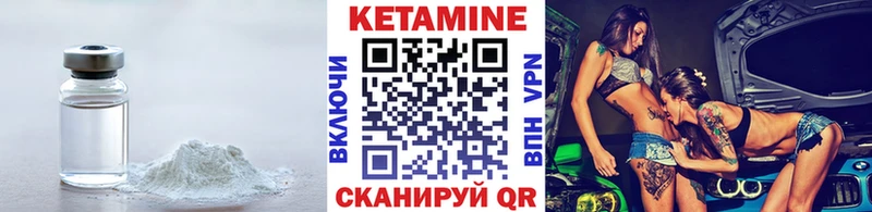 КЕТАМИН ketamine  Купить закладки  Артёмовский 