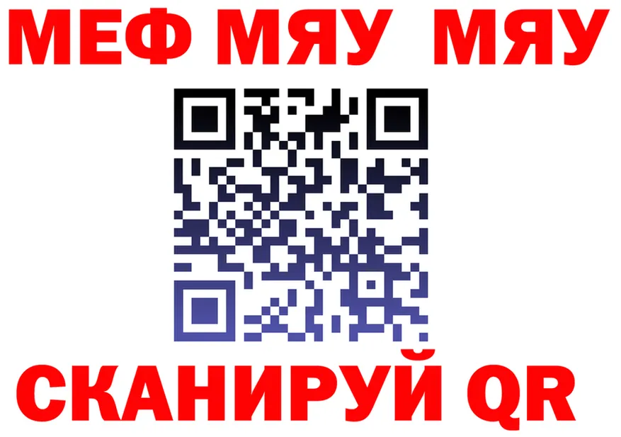 МЕФ 4 MMC ТОР даркнет кракен Артёмовский