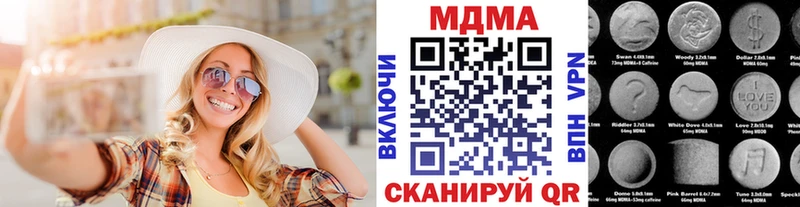 МДМА Molly  Купить  Артёмовский 