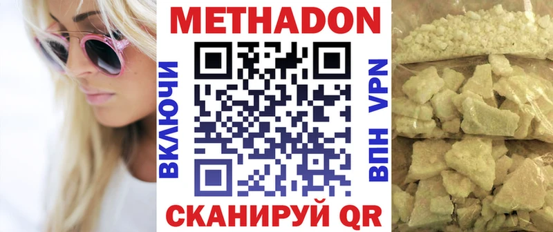 Купить закладки  Артёмовский  МЕТАДОН VHQ 